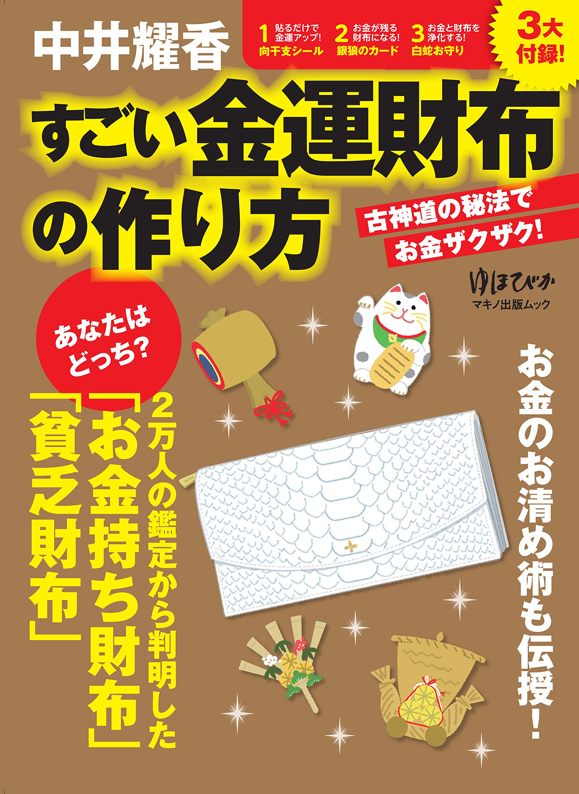 Amazon.com.au: 中井 耀香: books, biography, latest update